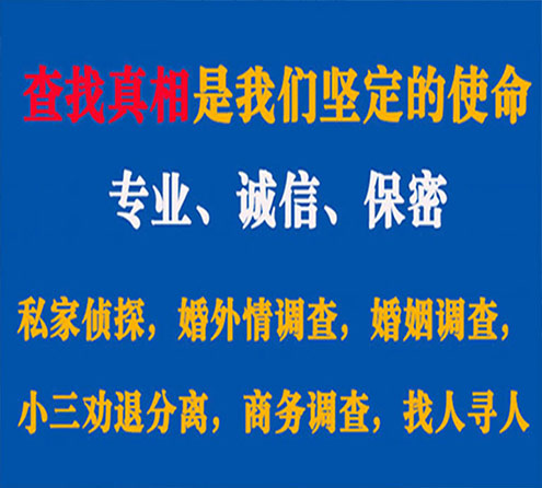 关于康保程探调查事务所